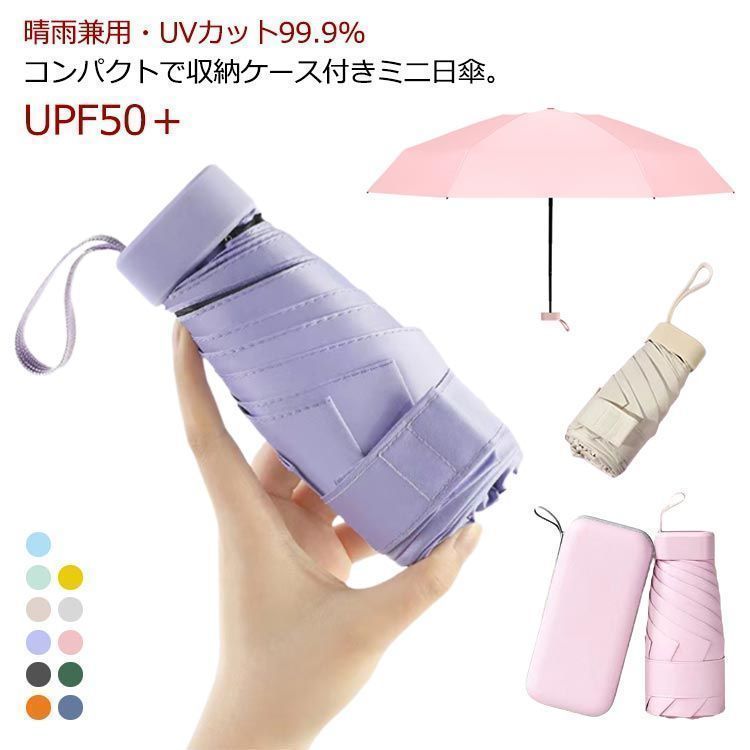 TUMI 折りたたみ傘 晴雨兼用 収納ケース付き 楽天市場】[ほぼ全品P5倍 1日限定]日傘 折りたたみ メンズ