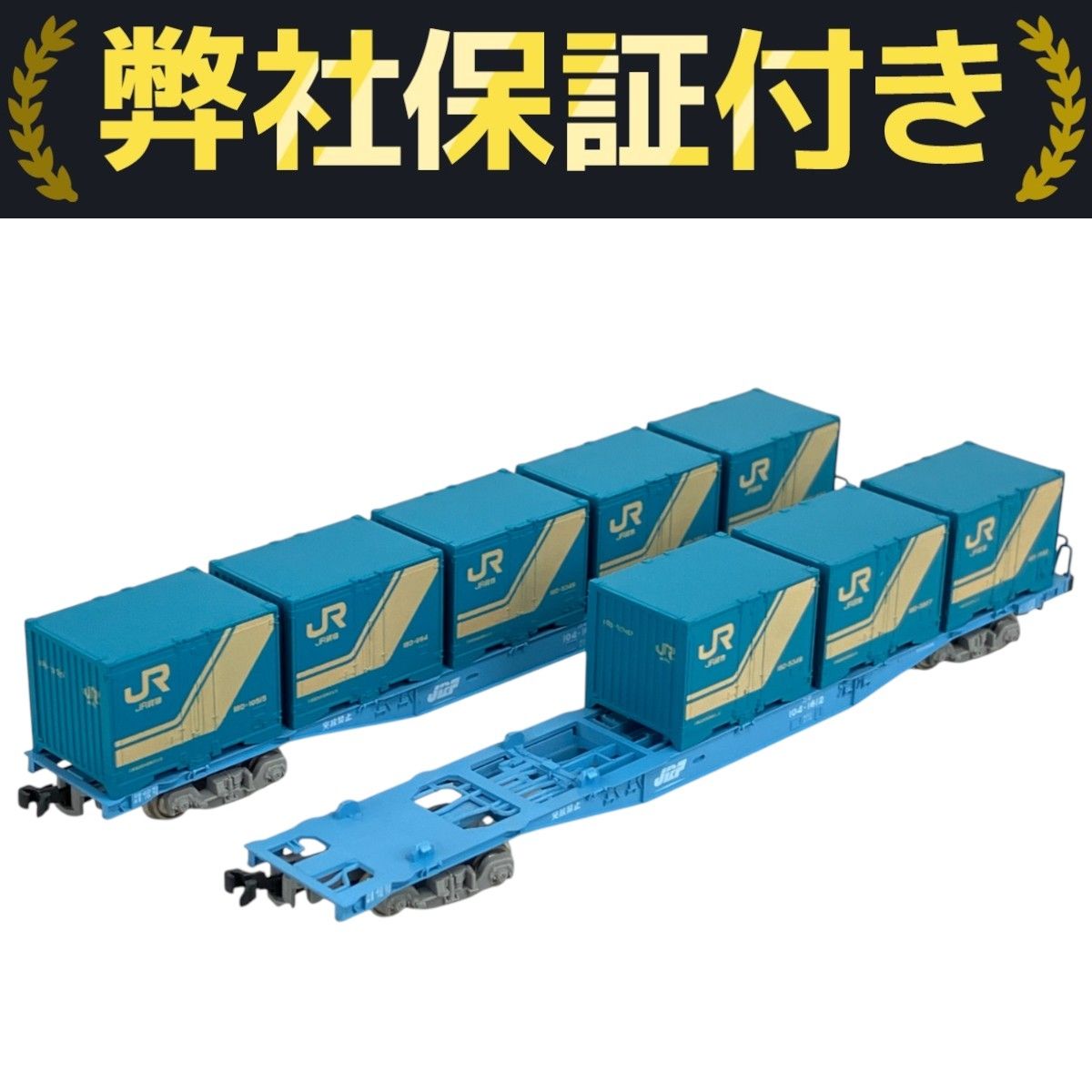 kato鉄道模型まとめ売り⑱ （ばら売り不可） KATO カトー 10-317 コキ104 2両セット Nゲージ 鉄道模型 中古