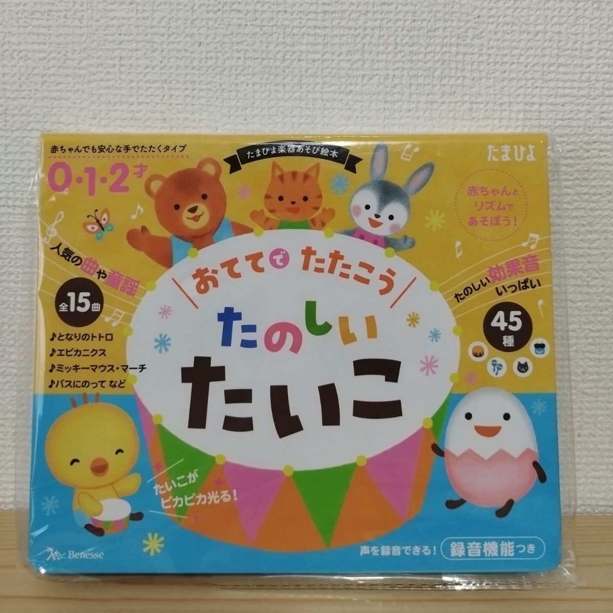 80円OFF】【新品】おててで たたこう たのしいたいこ - メルカリ