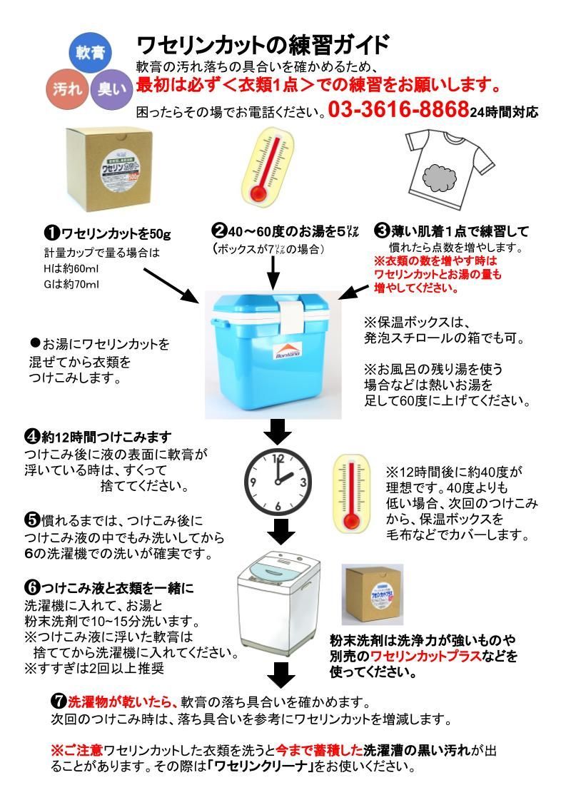 ワセリンカットH 400g 送料無料 - メルカリ