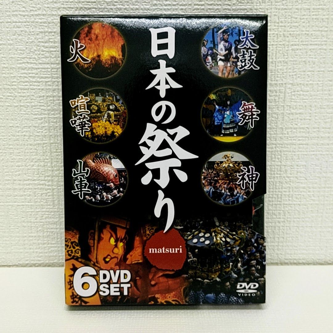 日本の祭り DVD6枚組 6dvd - ブルーレイ