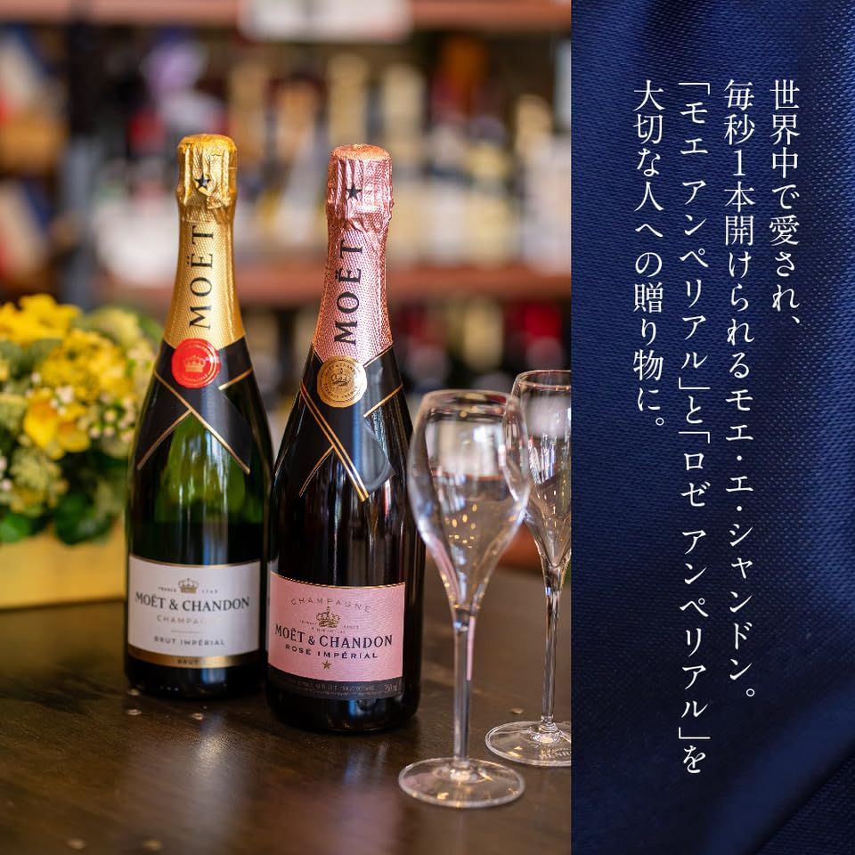 Moët & Chandon シャンパン 4本 セット CHANDON 限定ボトルバッグ付 シャンドン 白＆ロゼ公式店限定