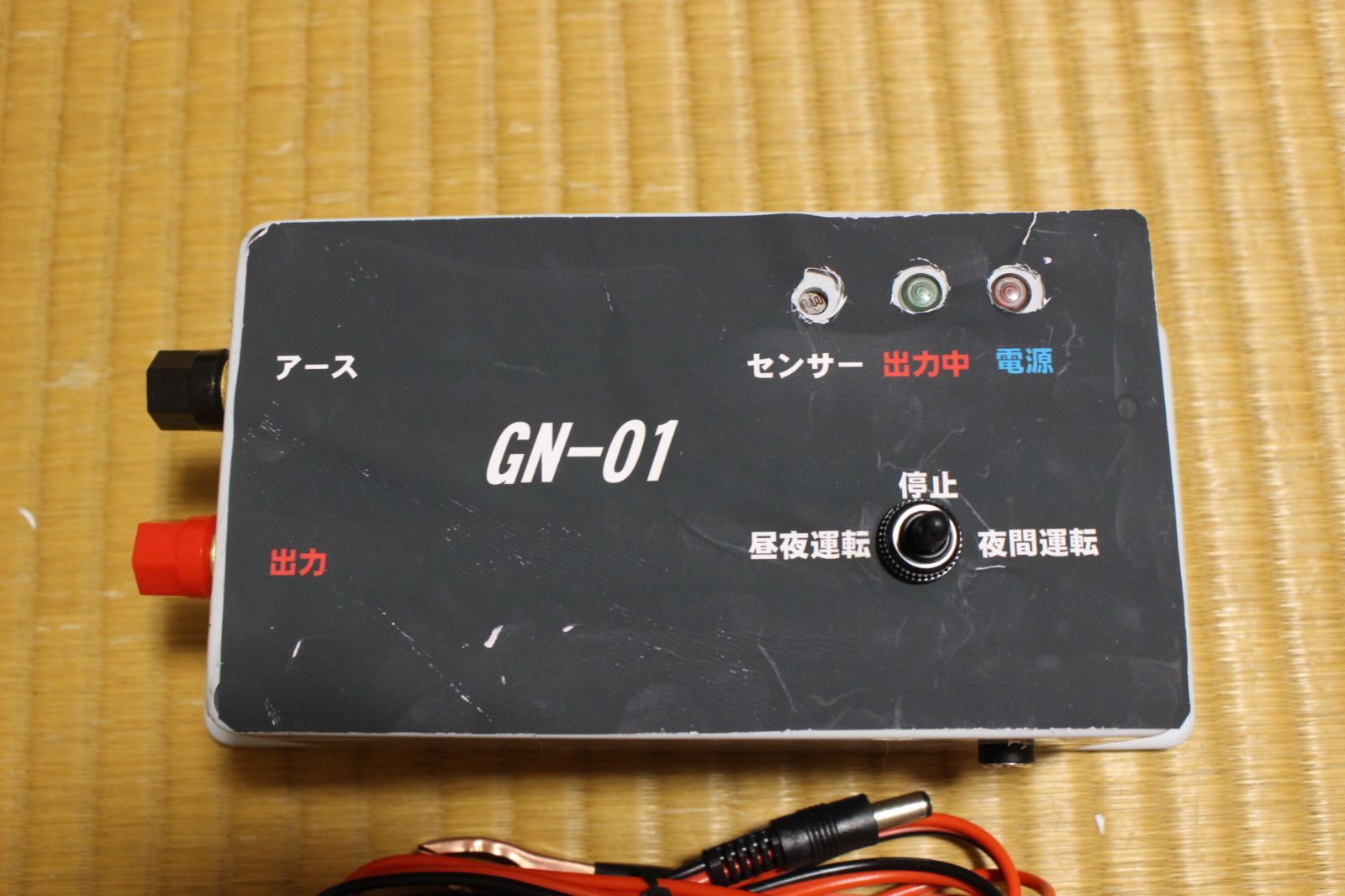 電気柵 GN-01 オリジナル商品 有効線長 5Km