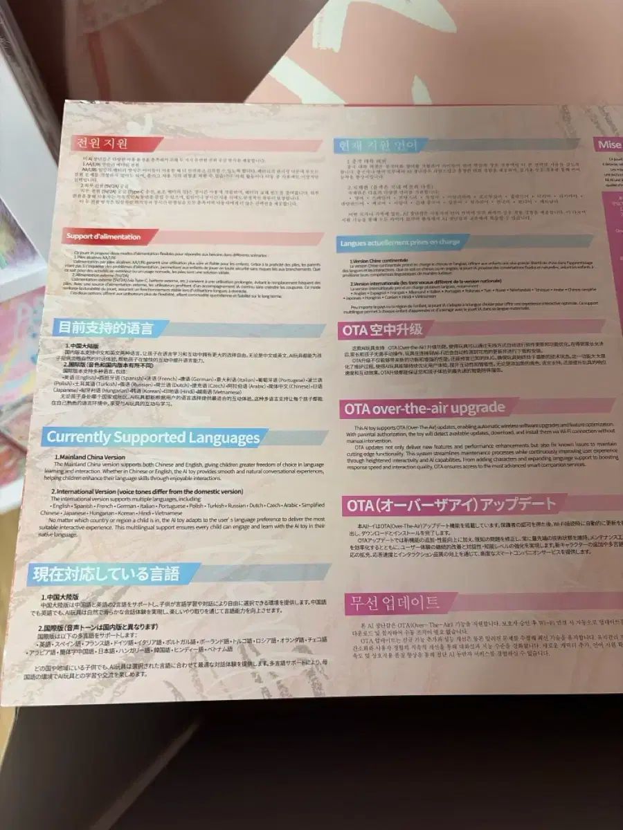  ベイビー3 AI 800 キツネ 羊 双方向コミュニケーションが なトーキングぬいぐるみ その他 ベビー キッズおもちゃ