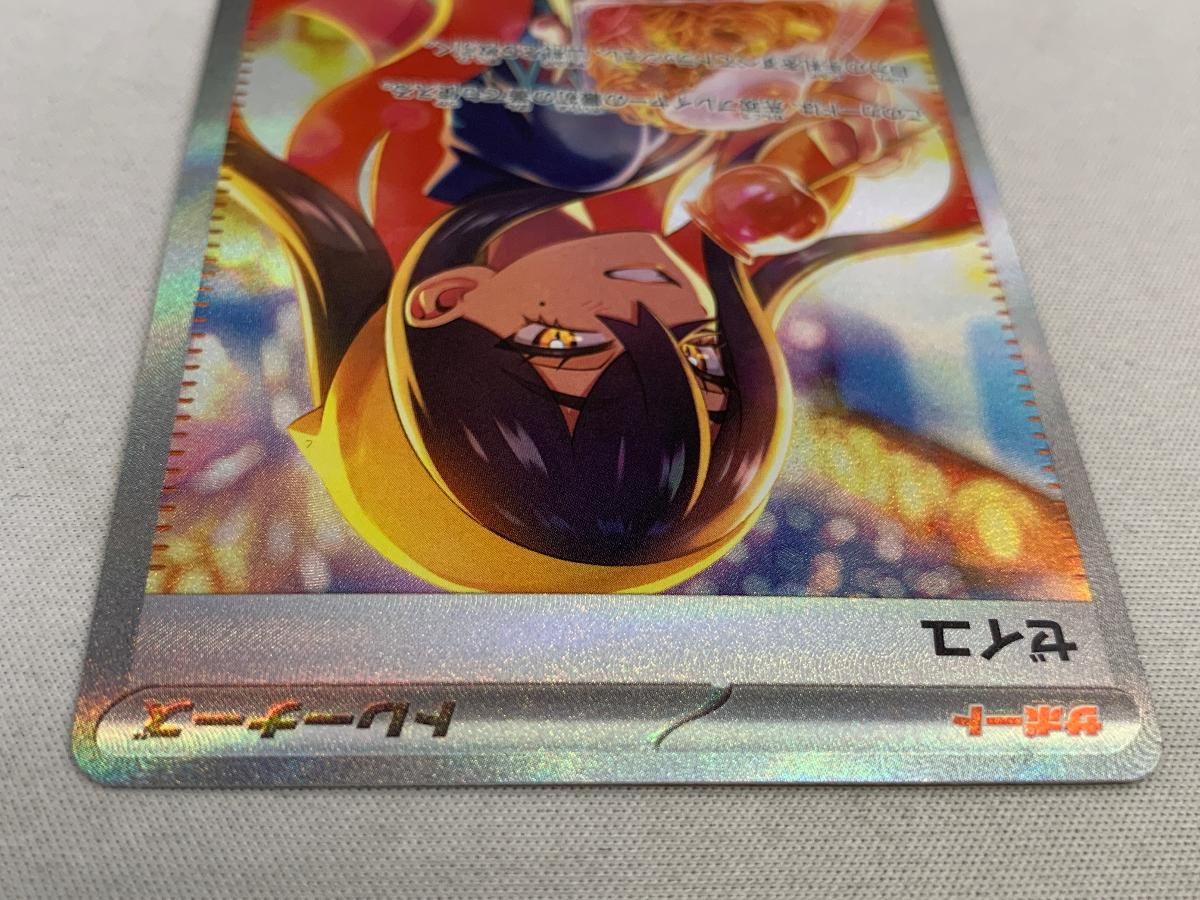 ゼイユ SAR [変幻の仮面] SV6 130/101 美品 ポケモンカード ポケカ