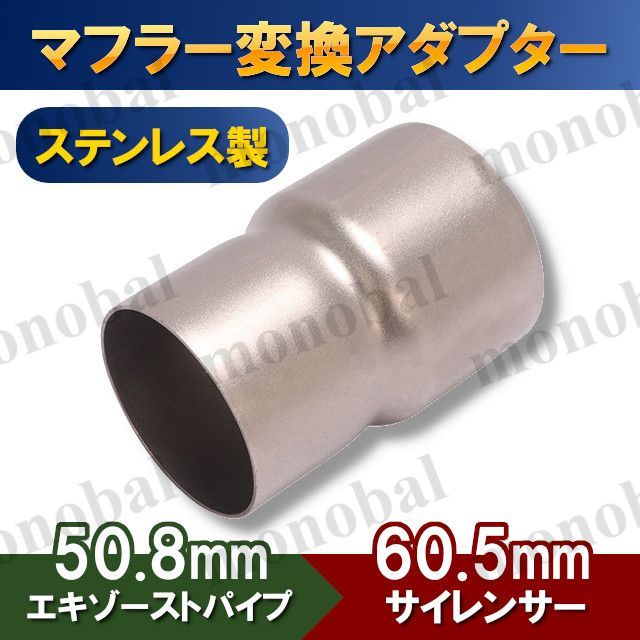 ほぼ新品60.5サイレンサーヘキサゴンマフラー50.8変換アダプター付属