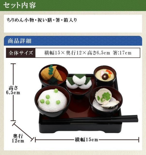 初節句お祝い 出産祝い