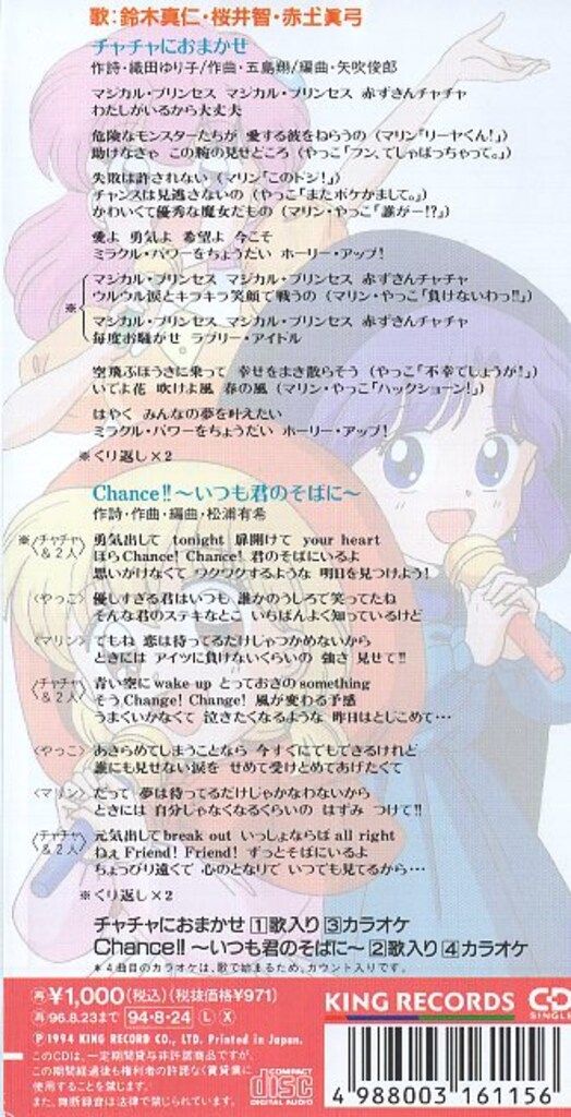 レコード8枚 水越けいこ / ACTRESS | レコードライク 中古レコード専門店