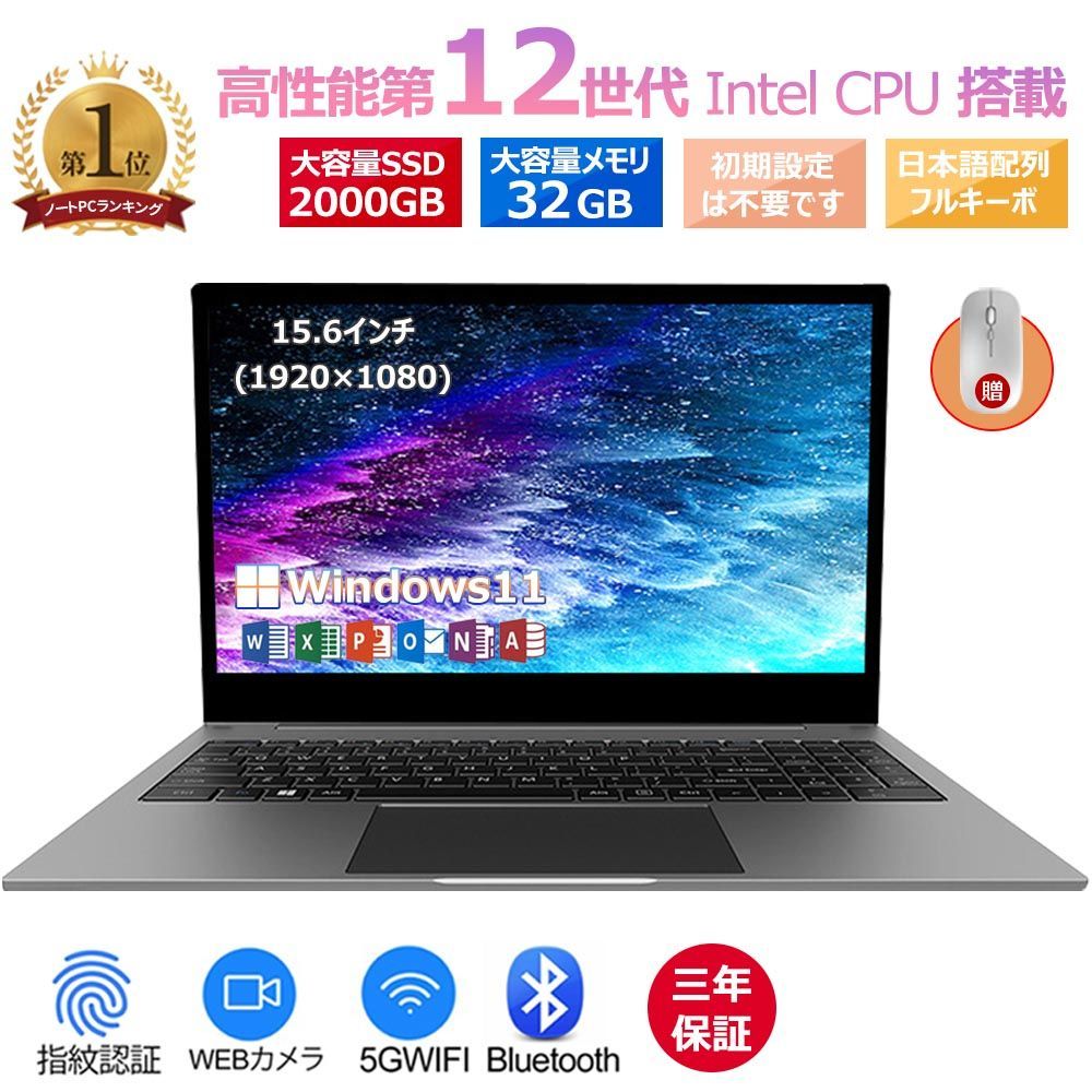 【2024新規モデル】新品 ノートパソコン office付き 15.6 インチ Win11搭載 メモリー32GB 高速 IPS広視野角 N95/32G/128GBタッチスクリーン/グレー