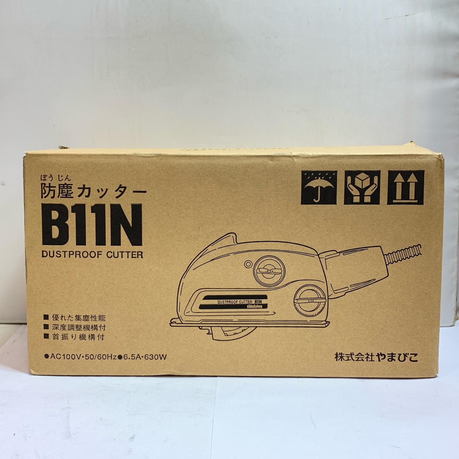 ♭♭shindaiwa 新ダイワ 防塵カッター やまびこ B11N