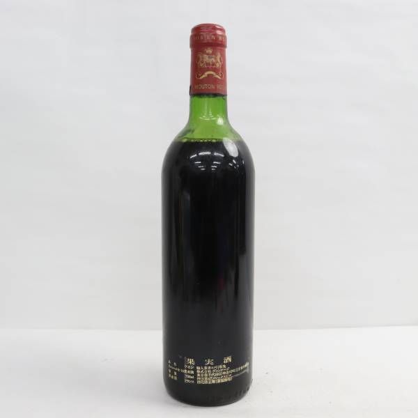 Chateau mouton rothschild シャトー・ムートン・ロートシルト 1981 赤