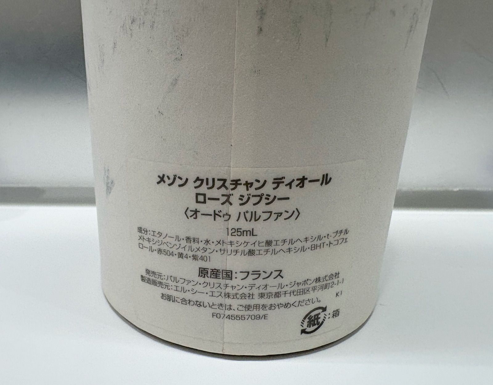 メゾンクリスチャンディオール ROSE GIPSY 125 ml 香水(女性用) 香水 コスメ 美容