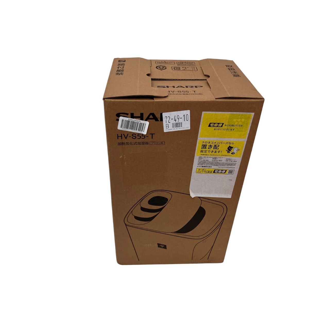 SHARP HV-S55-T ハイブリット式 加熱気化式加湿器 家電 未開封 Z10486310 WWW_KANDAIZUMI_COM