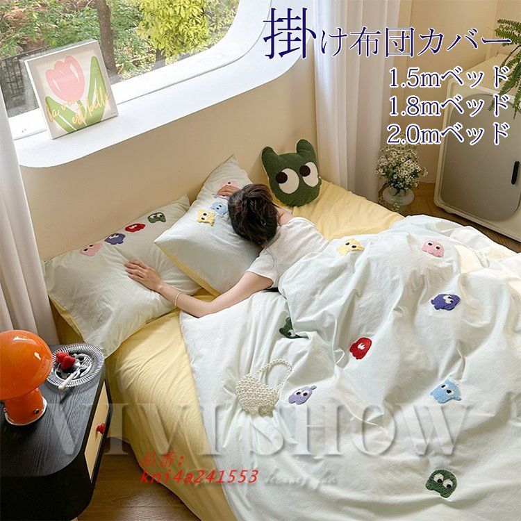 ベッド用品 掛け布団カバー 布団カバーセット 綿 寝具カバーセット 北欧風 枕カバー 4点セット kni4a241553