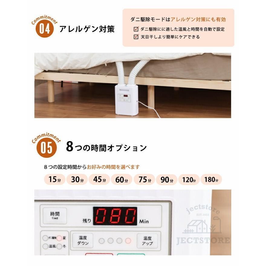 温度調節4段階 ツイン