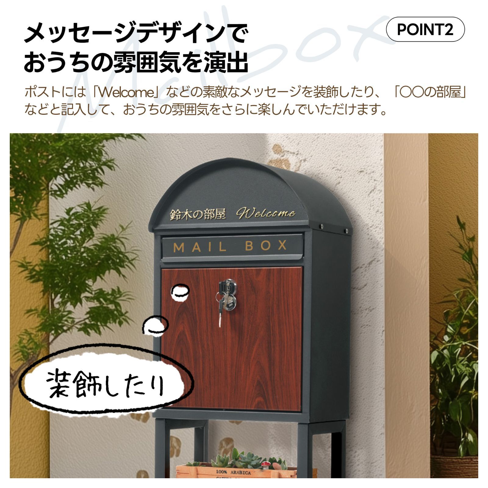 メ一ル便·A4対応 ポスト