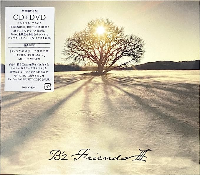 店舗特典つき】 FRIENDS III (初回盤 CD＋DVD)(アクリルキーホルダー