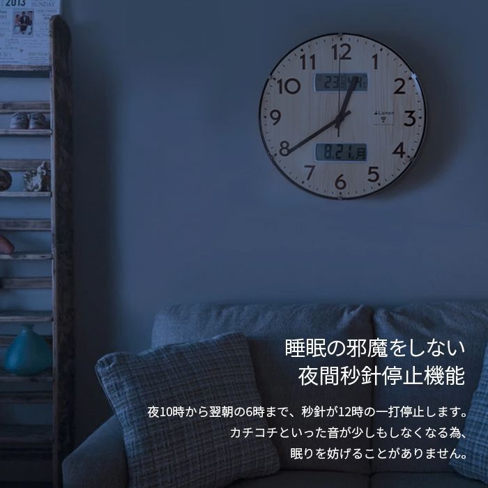 壁掛け電波時計 FX-7134 木目調 33cm 温湿度計付き デジタル表示