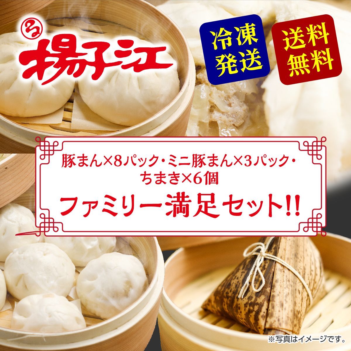 ふるさと納税 福岡県 北九州市 小倉老舗 揚子江の味 詰め合わせ セット 計7種 小倉老舗 揚子江 定期便3ヵ月 ～揚子江の味めぐり～ 豚まん ミニ