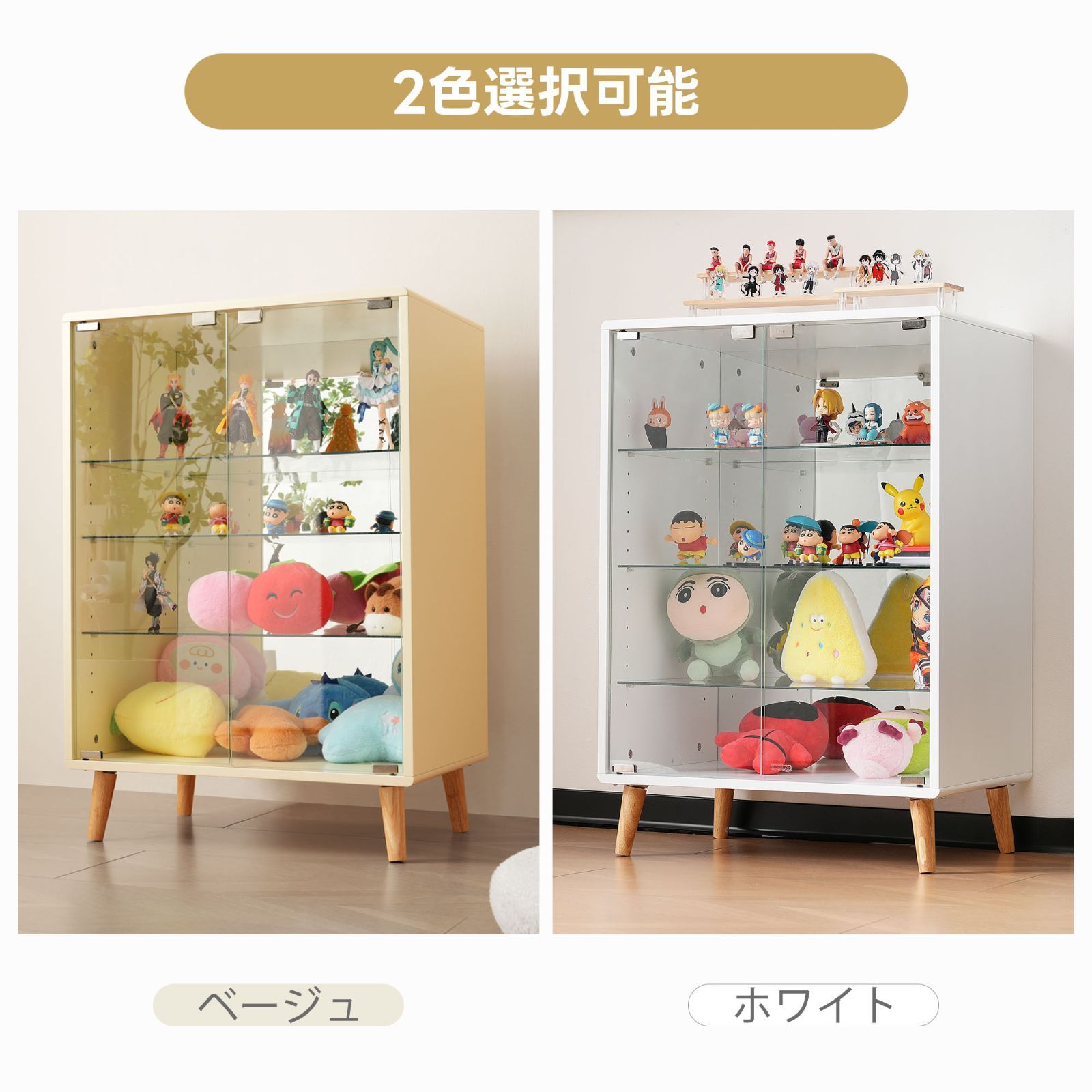 ワイドガラスシェルフ｜4段｜幅60×奥行43×高さ88cm｜ベージュ｜N515P196885B
