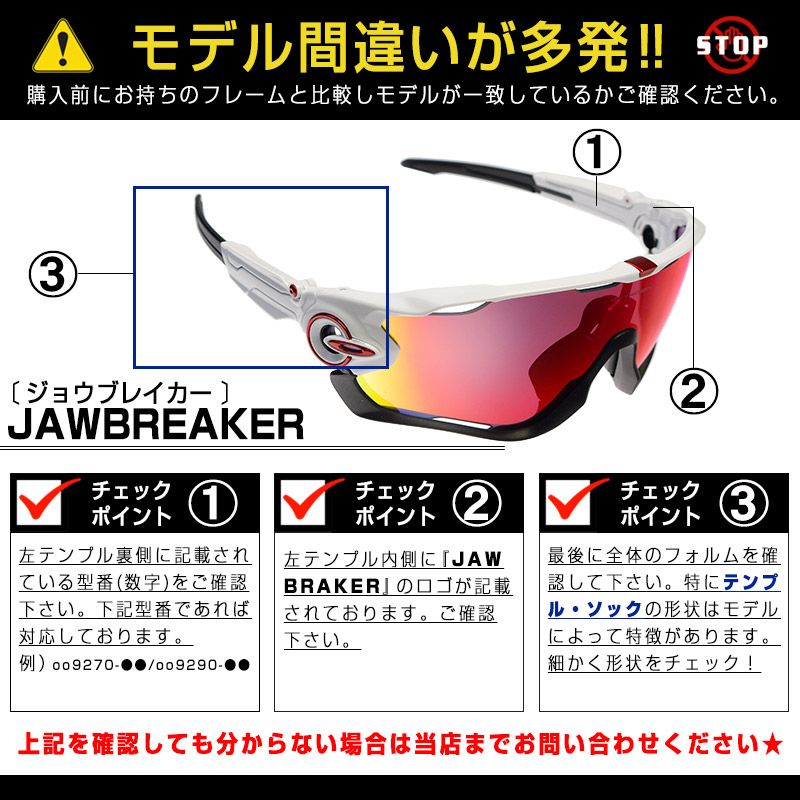 オークリー ジョウブレイカー 101-111-015 ハイブリッジフィット スポーツサングラス 交換レンズ プリズム OAKLEY JAWBREAKER