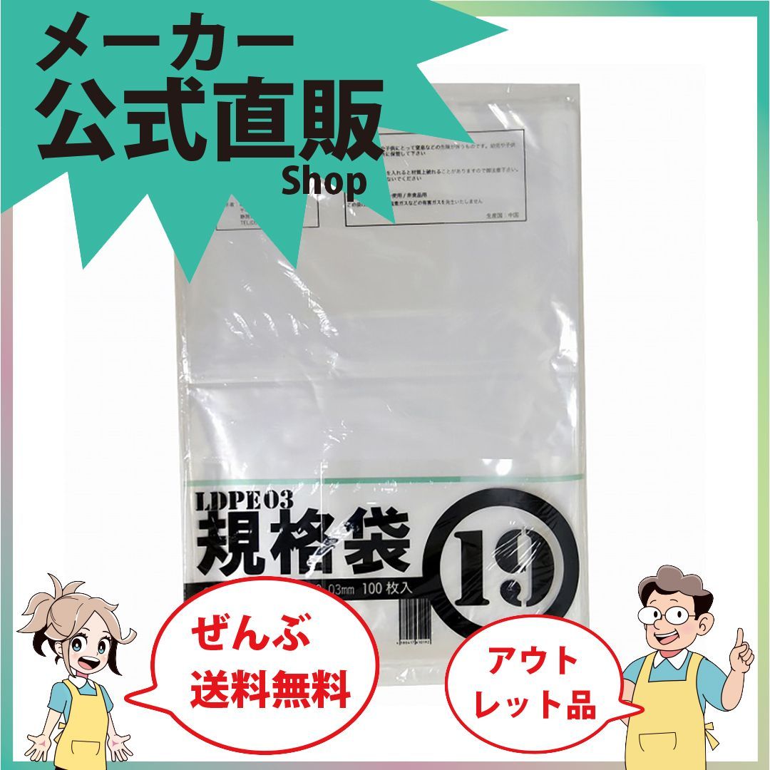 挑戦中 ＰＥ規格ポリ袋０３透明１９号０３ｘ４００ｘ５５０ｍｍ２０００枚セット