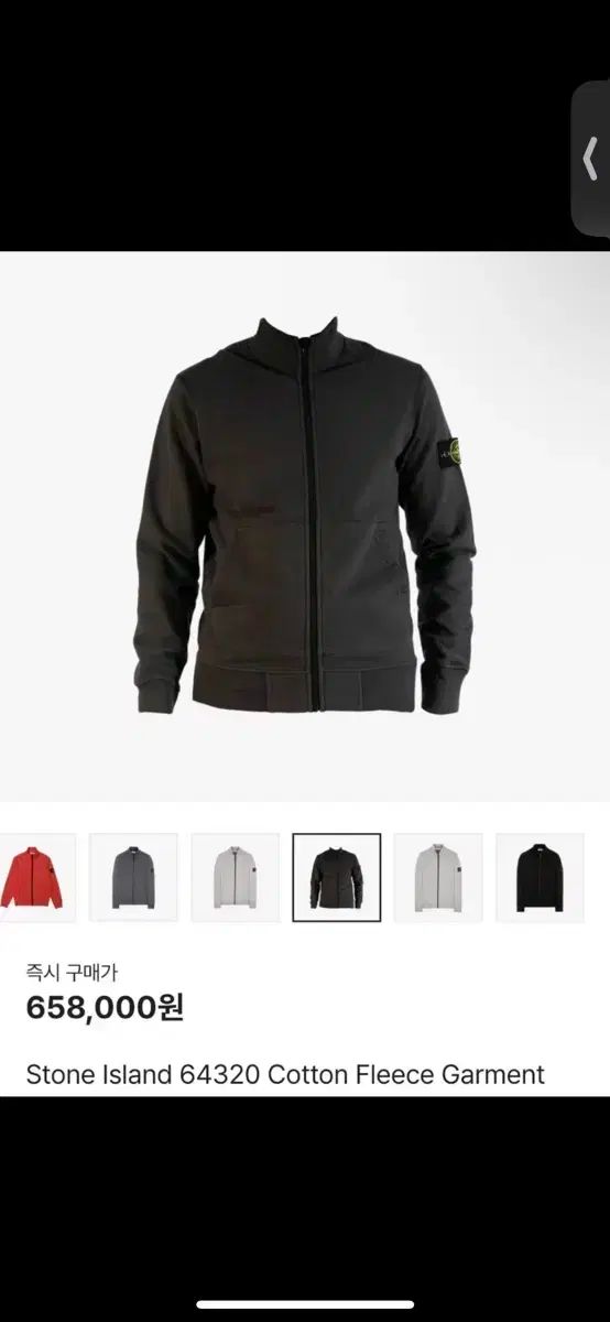 STONE ISLAND ストーンアイランド ジップアップ M