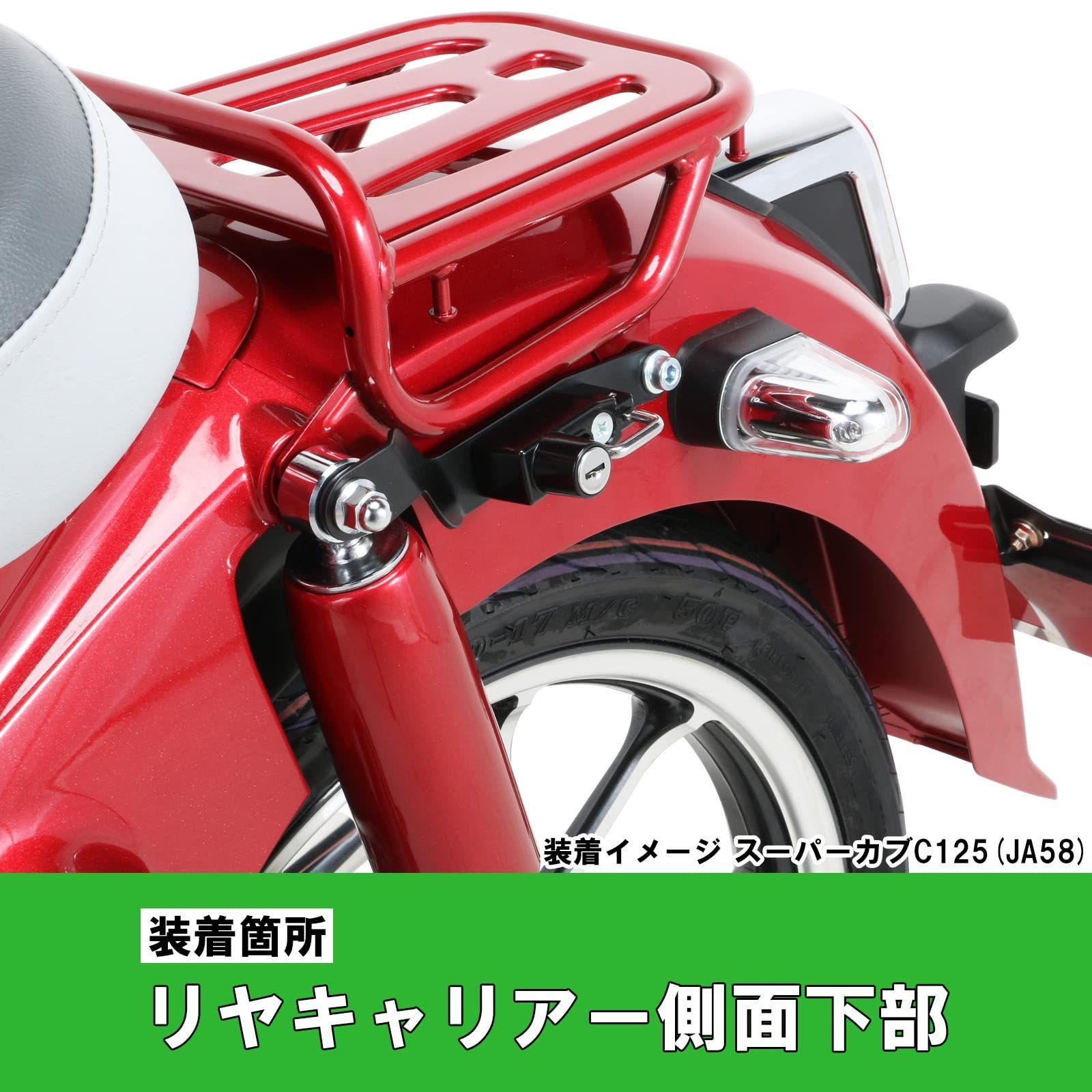 【数量限定】K-TOUR (ブラック) ヘルメットホルダー スーパーカブC125(JA48/JA58/JA71) キタコ(KITACO) 80-564-13101