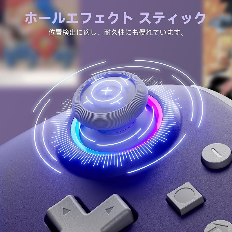 Switch コントローラー ワイヤレス ホール効果スティック RGB