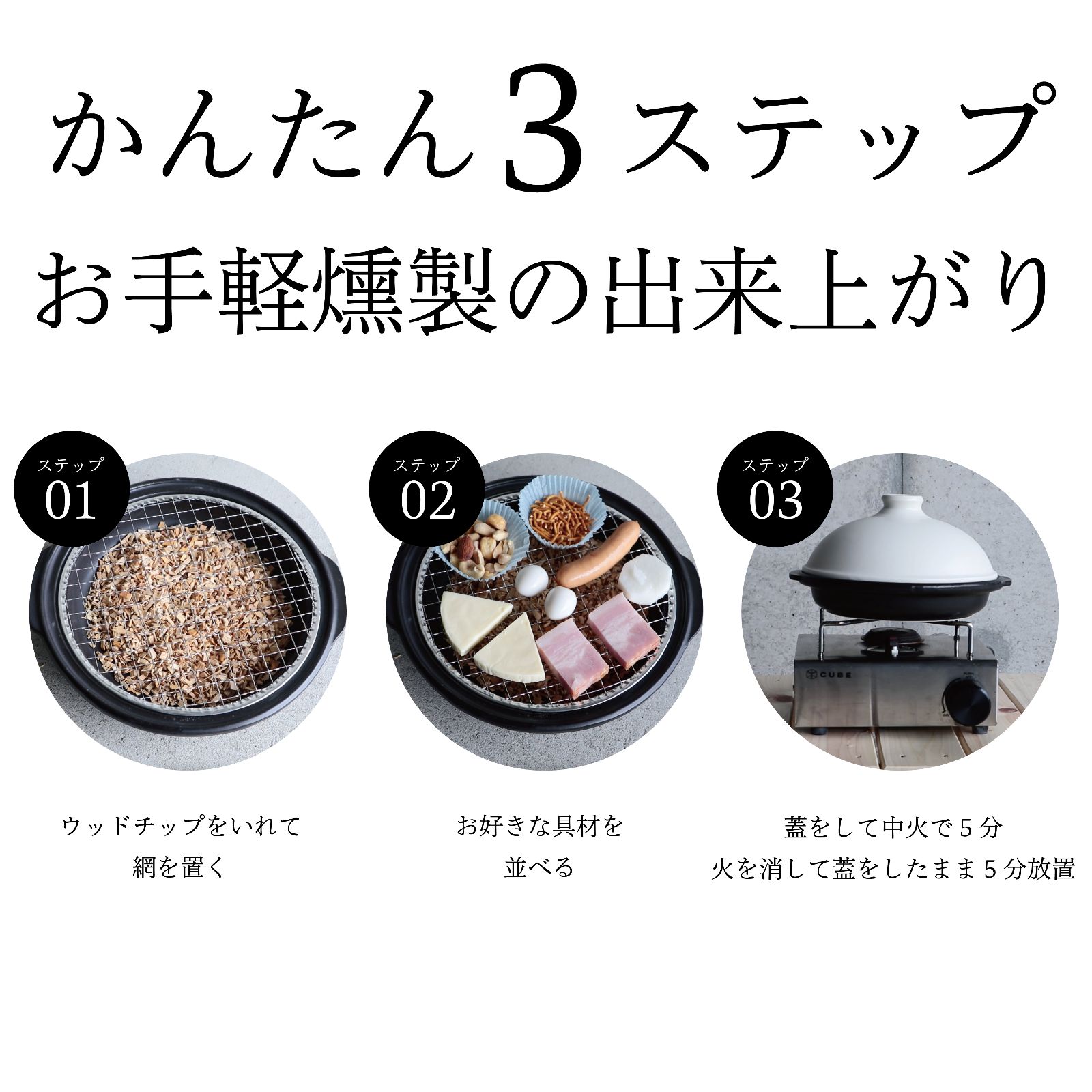 燻製鍋