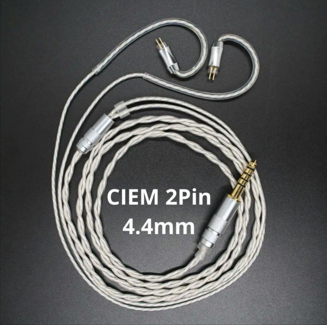 最高峰7N 超冷凍製単結晶銅銀メッキ！最高スペックリケーブル4.4mm/2pin 最高峰7N 超冷凍製単結晶銅銀メッキ！最高スペックリケーブル4.4