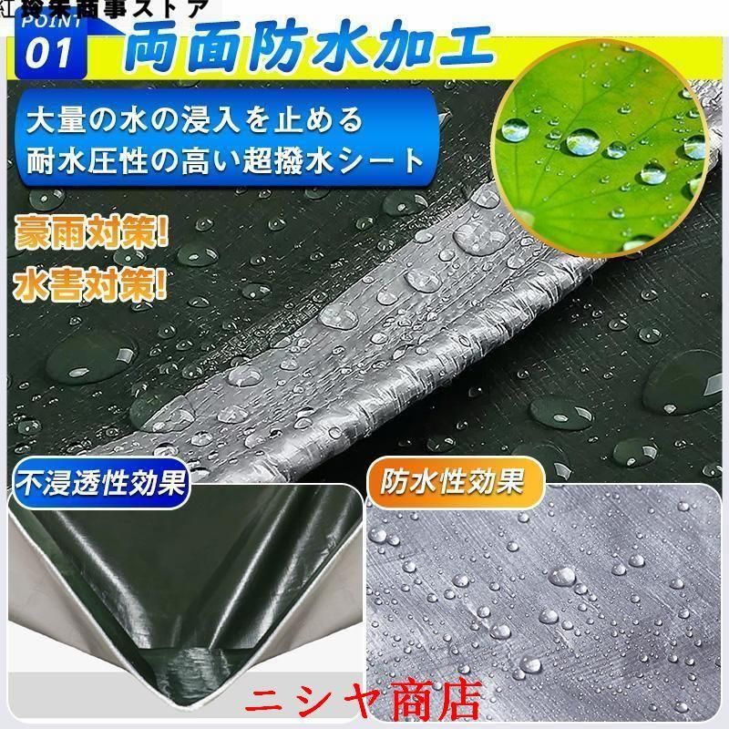 厚手 防水
