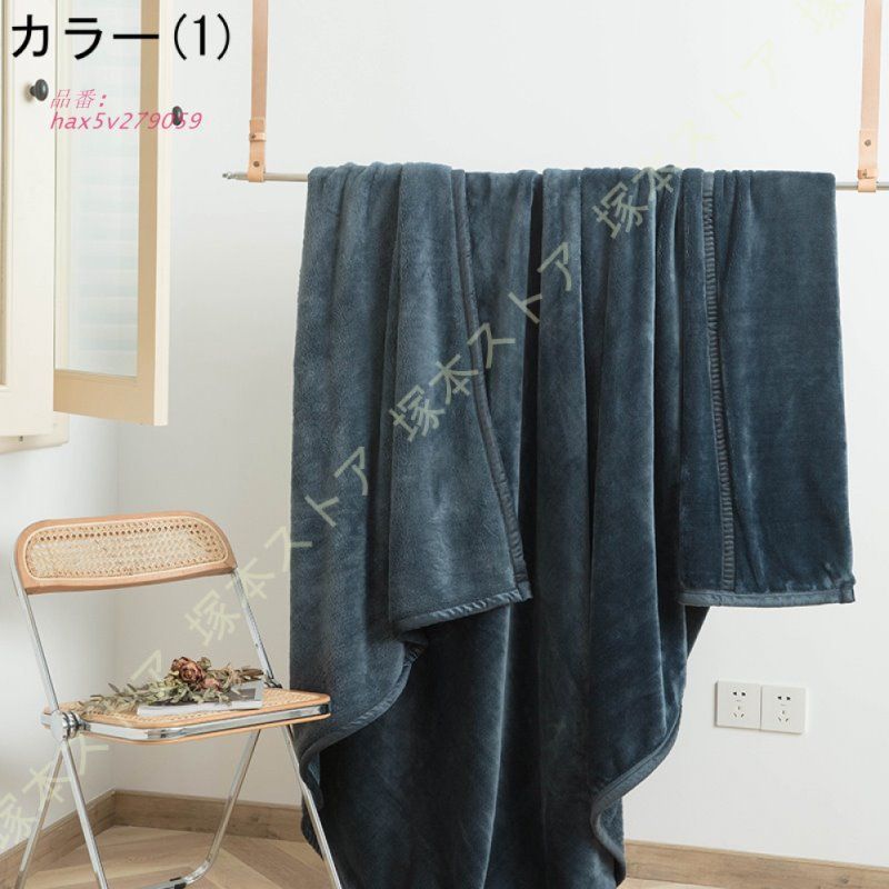 毛布 ブランケット シングル 冬 厚手 冷房対策 敷き フランネル 掛け 暖かい おしゃれ あったか 温 静電気防止 北欧 マイクロファイバー 洗える ふわふわ hax5v279059