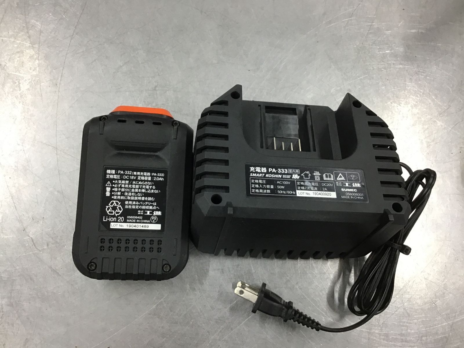 ●工進 充電式伸縮ポールチェーンソー