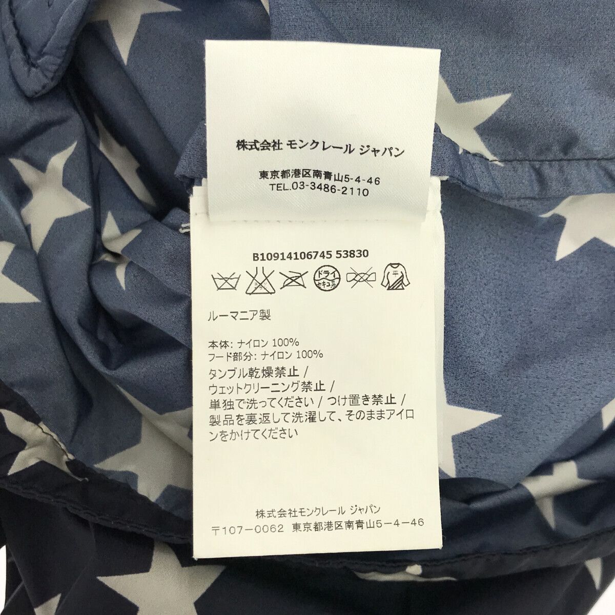 MONCLER モンクレール CAPBRETON GIUBBOTTO 星 スター ネイビー  