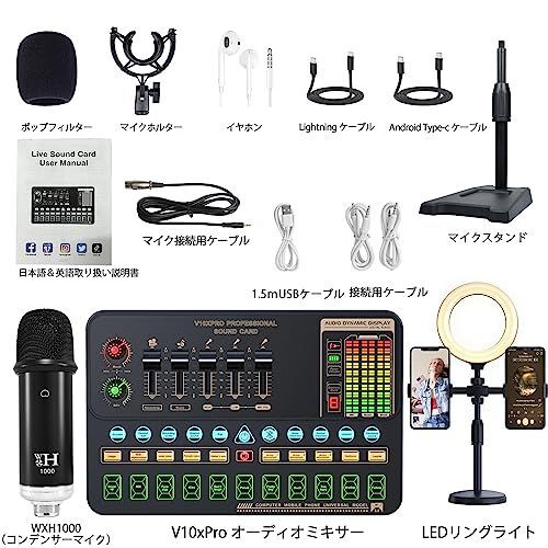 オーディオミキサー 生放送用コンデンサー マイク付き オーディオ