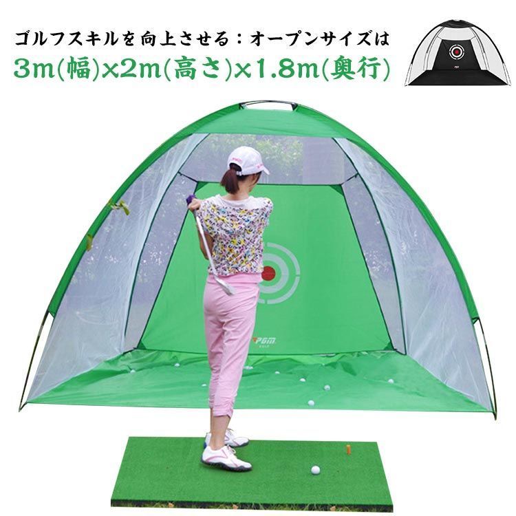 3m ゴルフネット 屋外 室内 練習用 自動返球 黒色 簡単 設置 野外 初心者 防球ネット アプローチ ドライバー スウィング 練習器具 自宅 ゴルフ 練習 レギュラーサイズ i14D995