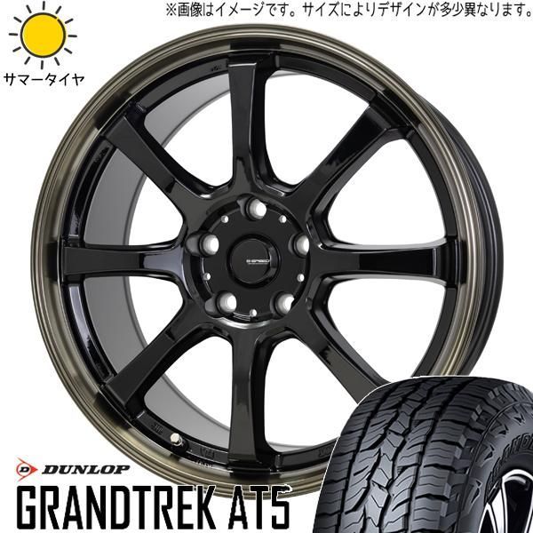 DUNLOP GRANDTREK AT 18インチ ホイールセット