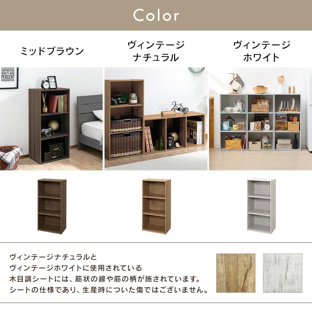 特価セール】アイリスプラザ カラーボックス 3段 本棚 収納