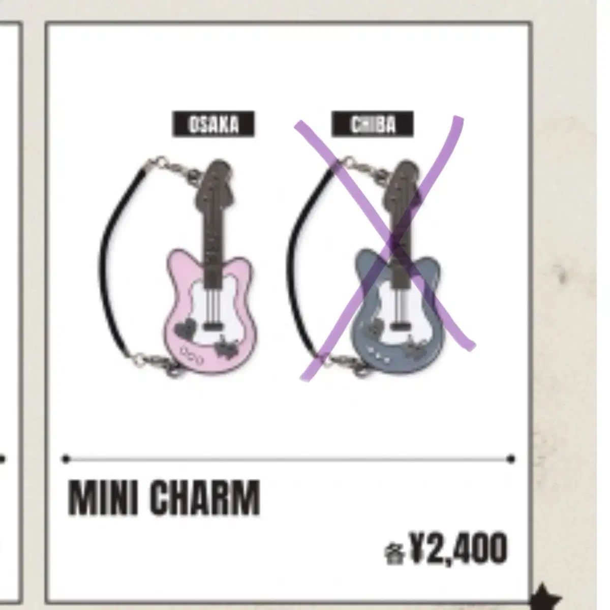 RUNSEOKJIN in JAPAN ギター チャーム ちば 新品 未開封 千葉コヤン2個