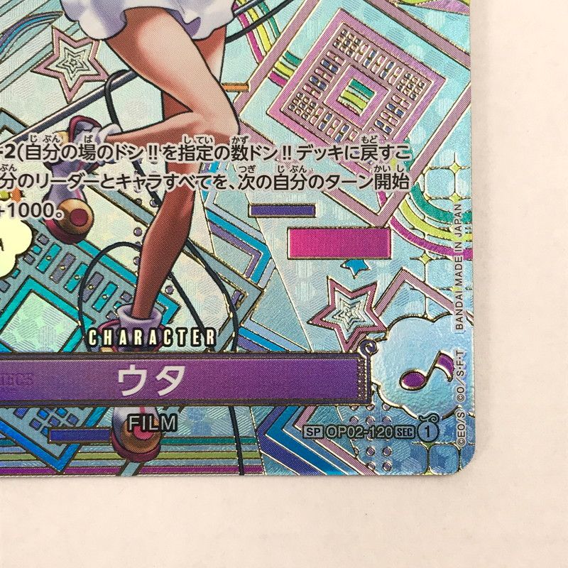 ワンピースカードゲーム　ウタ　パラレル　SEC ワンピースカード ウタ SEC シークレットパラレルの通販 Ghklz