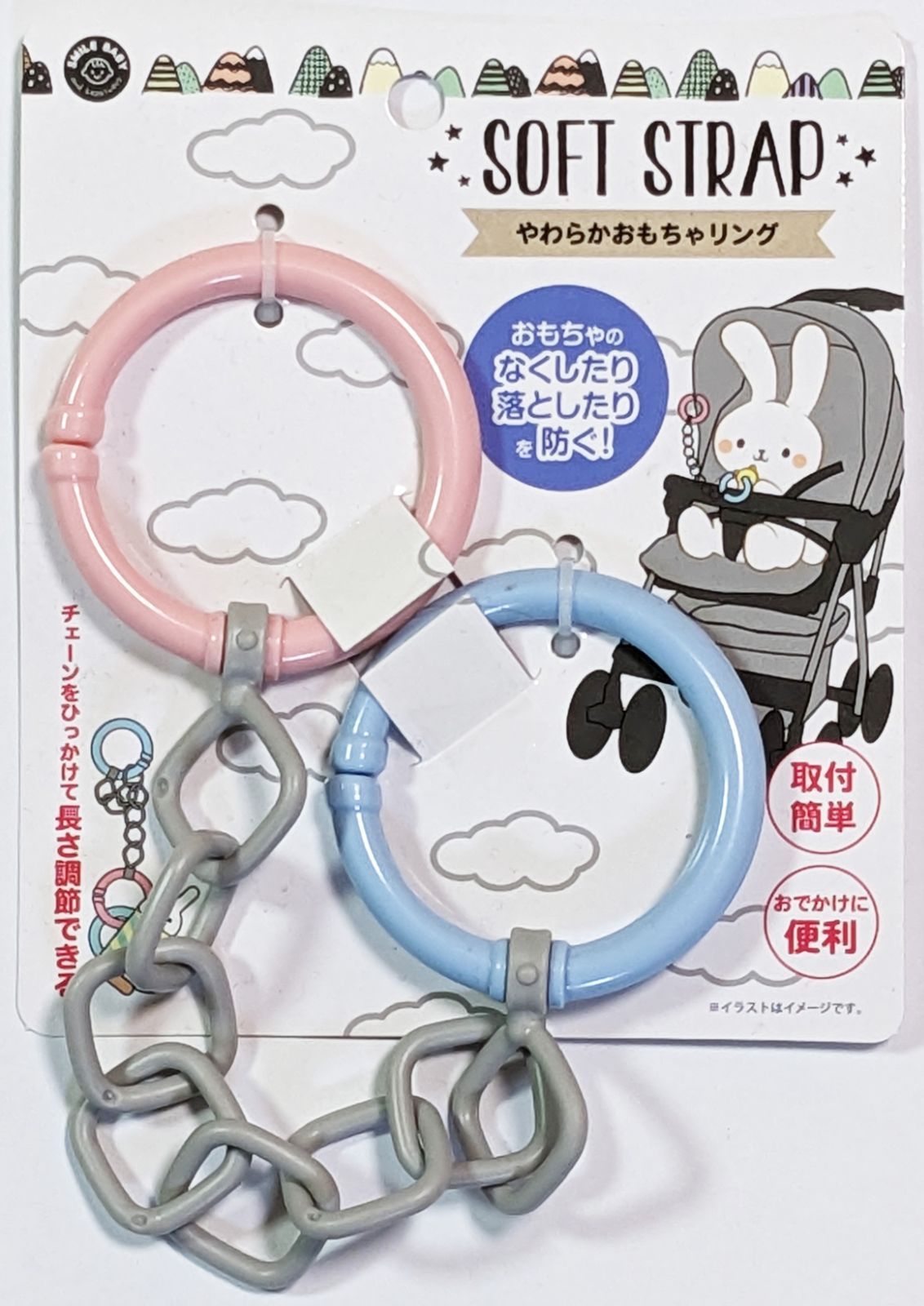 りん出品 456円ショップ】 やわらか おもちゃ リング おもちゃのなくし