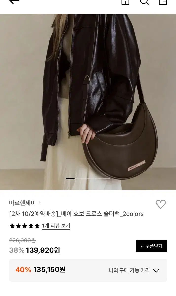 MARHEN.J マルヘンジェイ 湾 ホーボー クロス ショルダーバッグ チョコレートブラウン