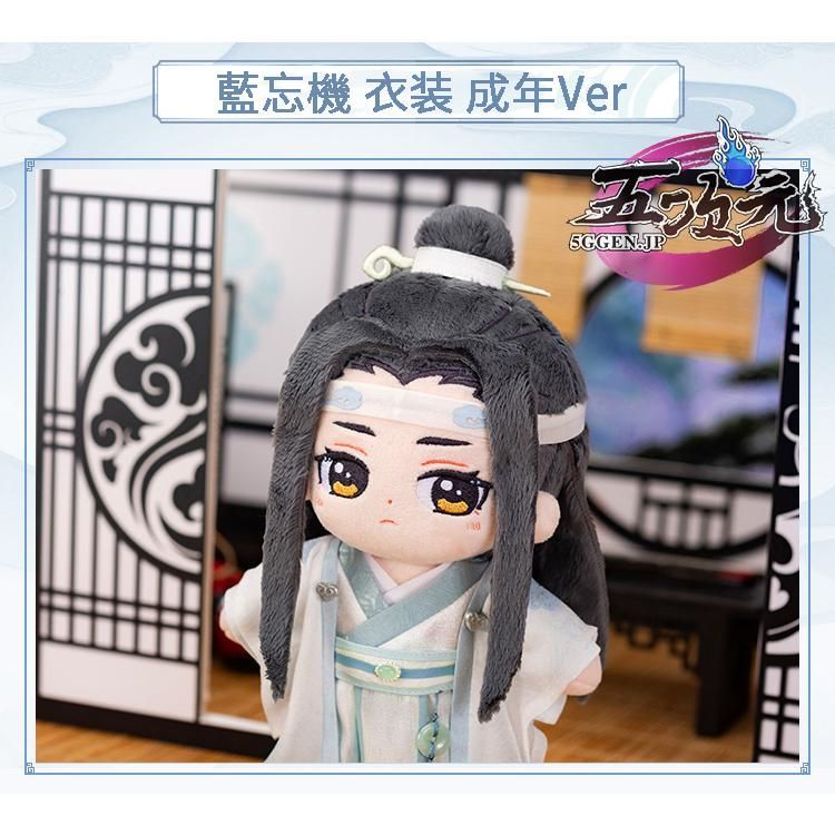 魔道祖師 minidoll 魏無羨 藍応機 セット 公式 ぬいぐるみ 付属品あり Minidoll 魔道祖師 20cm ぬいぐるみ 魏無羨 藍忘機 本体＋馬術衣装