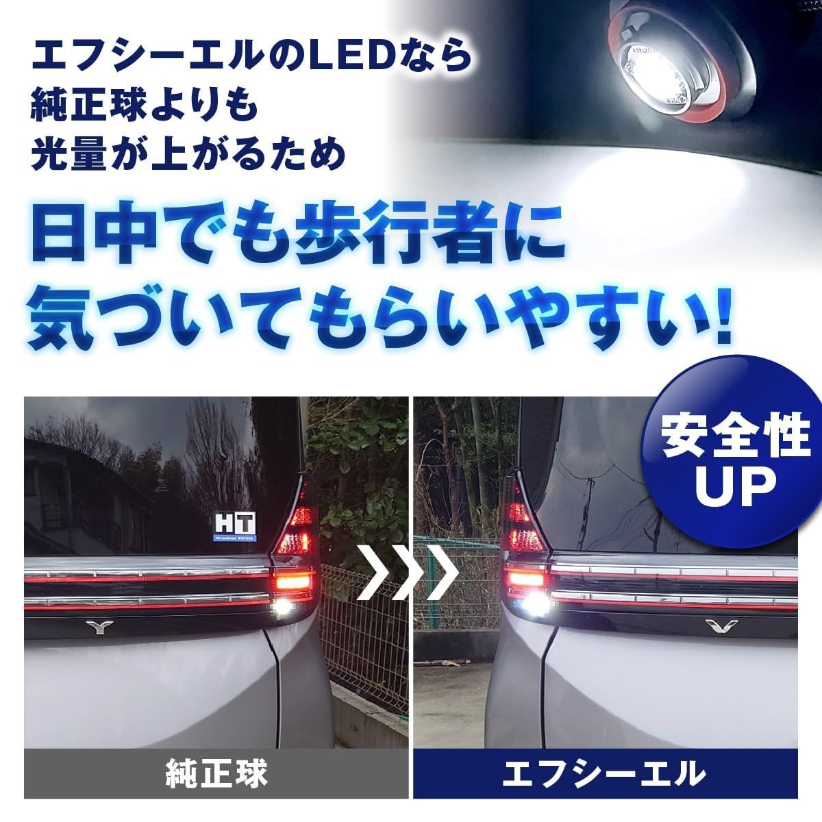 fcl.エフシーエル バックランプ LED バルブ ホワイト 白 3000lm - Ko