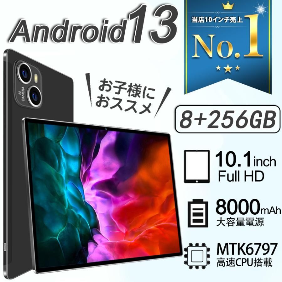 Android13.0 タブレットPC 2023最新作 8+128GB 10.1インチ FullHD 本体 ...