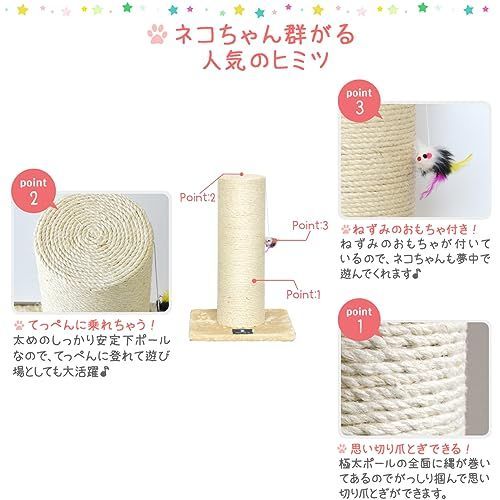 送料無料】 60cm_ベージュ(麻縄巻き) ottostyle.jp 猫爪とぎポール