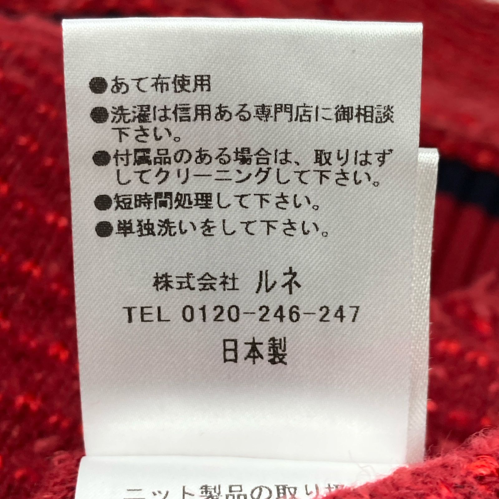 ﾚｯﾄﾞ