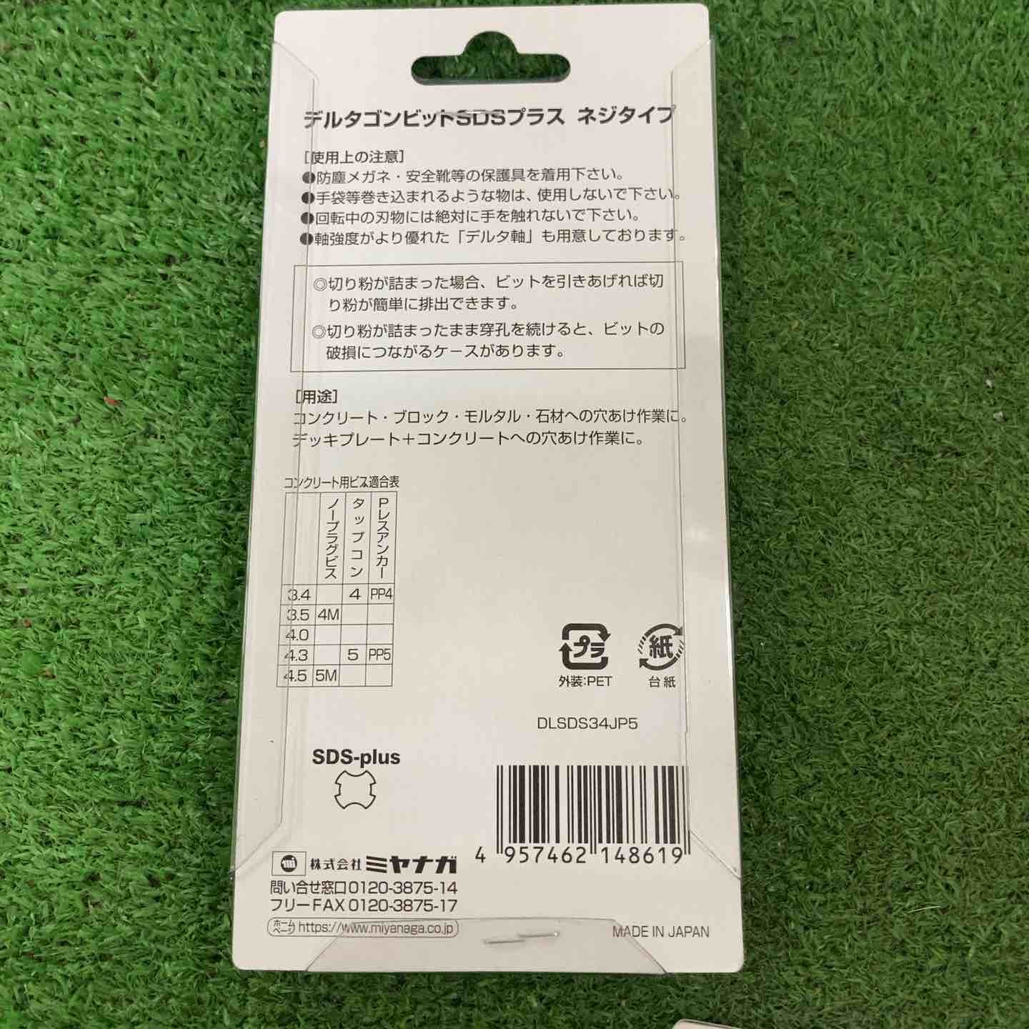 ミヤナガ デルタゴンビット