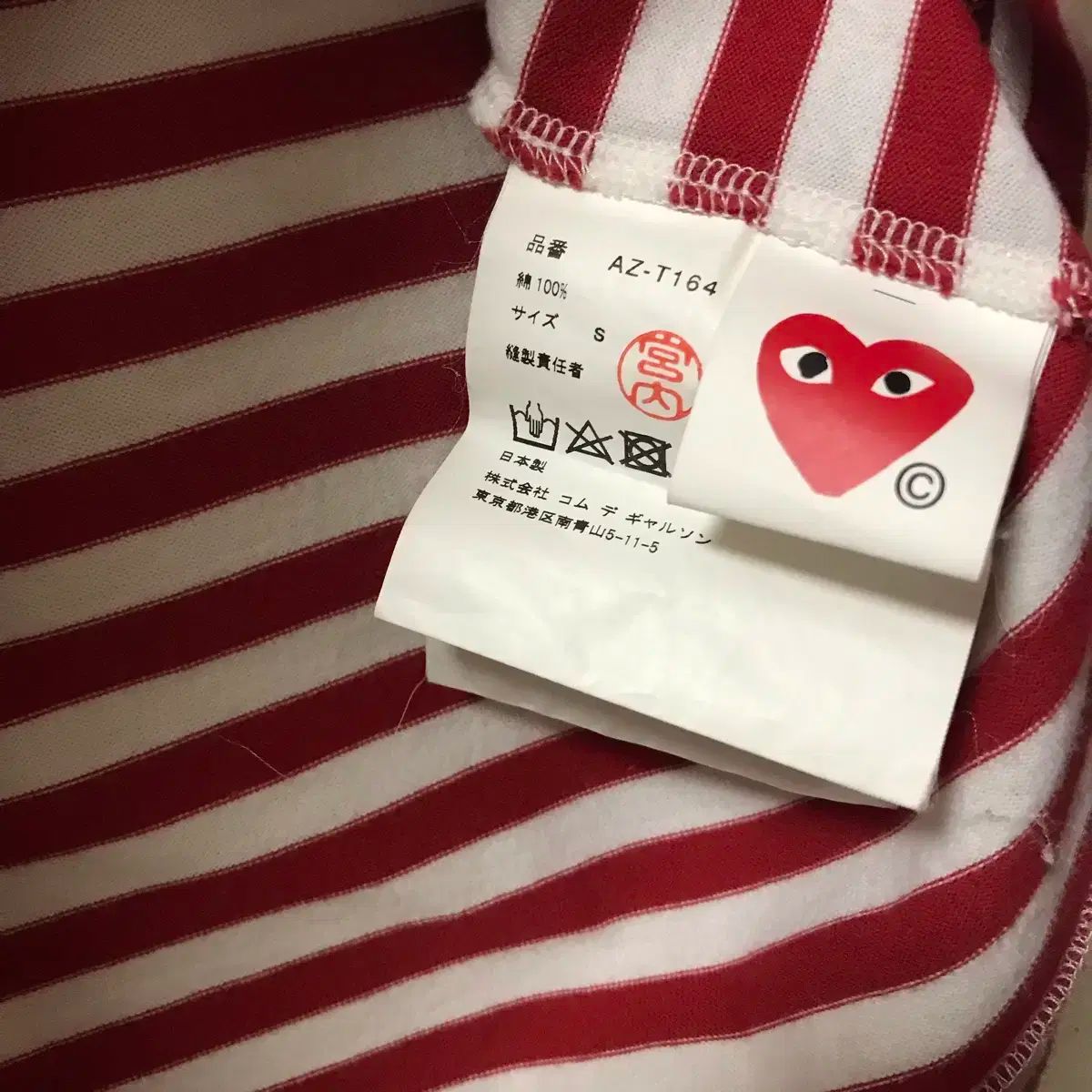  COMME des GARCONS コム デ ギャルソン ストライプ 長袖Tシャツ s 長袖 Tシャツ カットソー